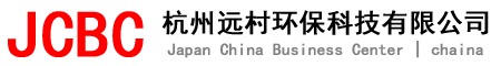 杭州遠(yuǎn)村環(huán)?？萍加邢薰緇ogo